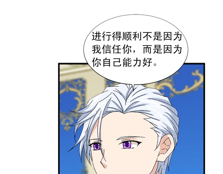 第94话 计划尽在掌控100