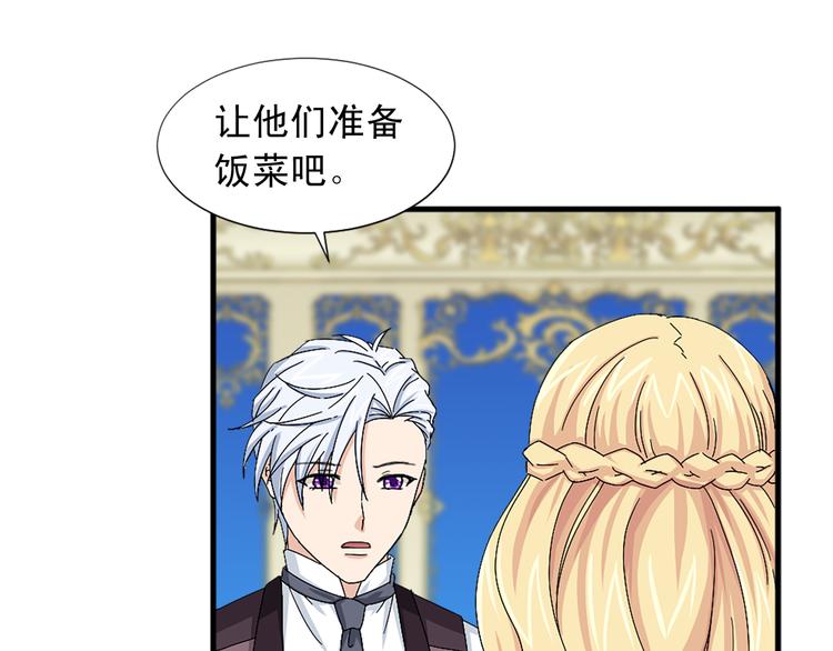 第94话 计划尽在掌控108