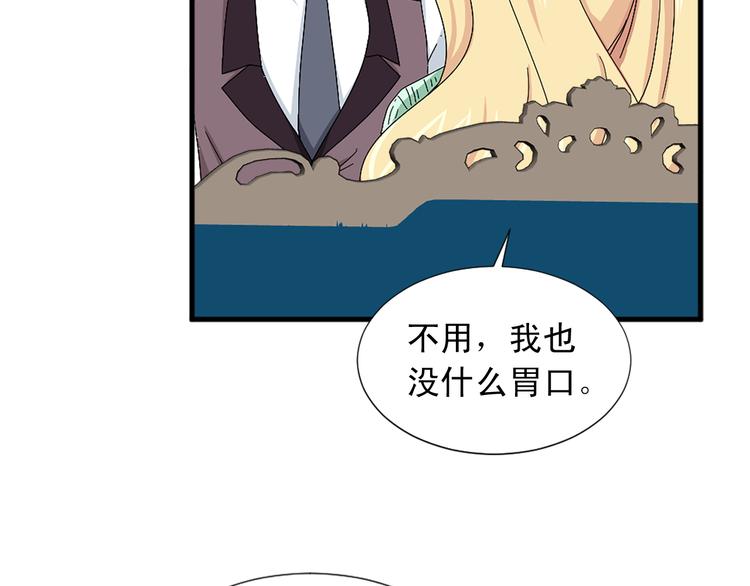 第94话 计划尽在掌控109
