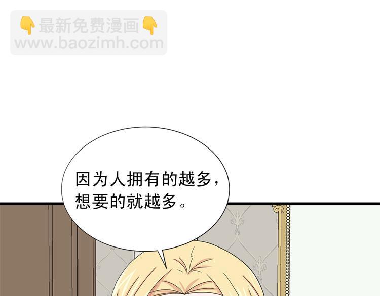 第94话 计划尽在掌控18