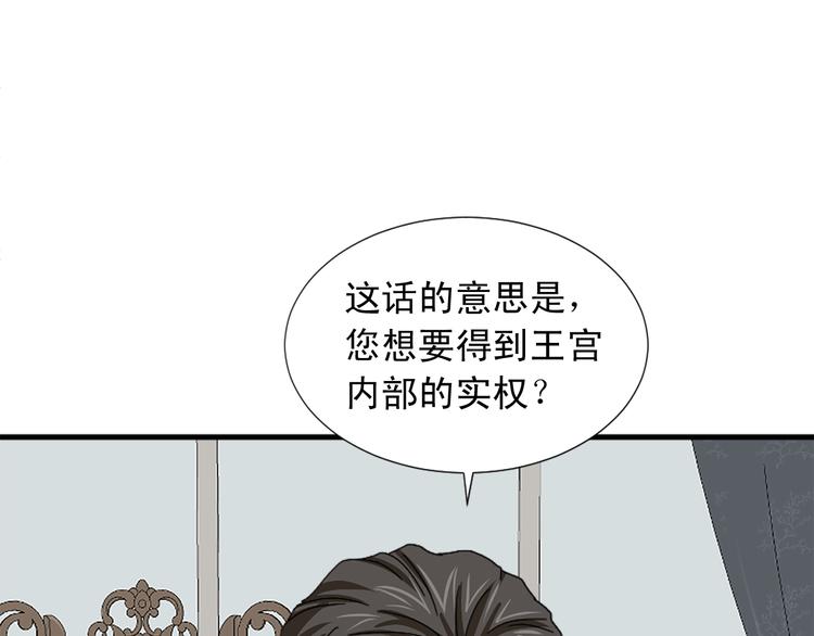第94话 计划尽在掌控20