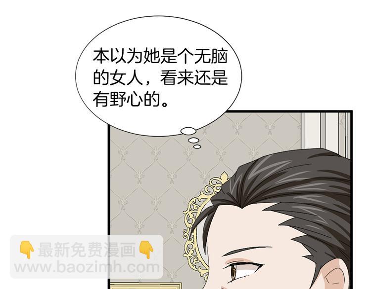 第94话 计划尽在掌控27
