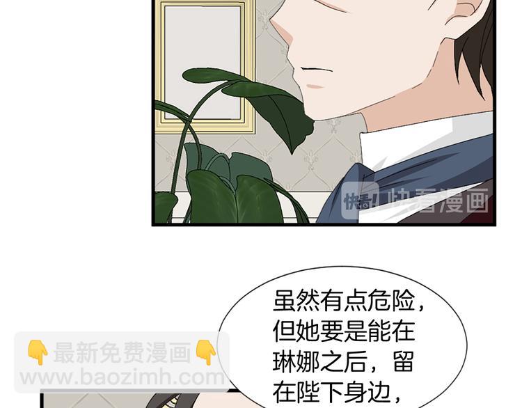 第94话 计划尽在掌控28