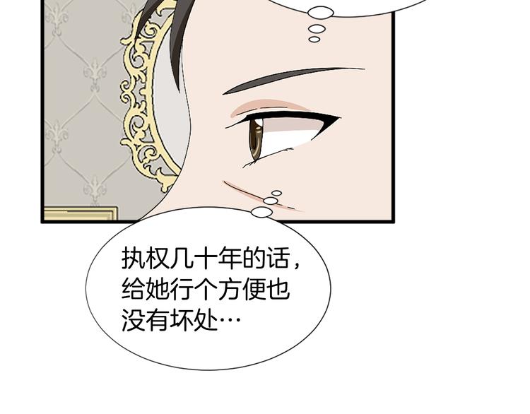 第94话 计划尽在掌控29