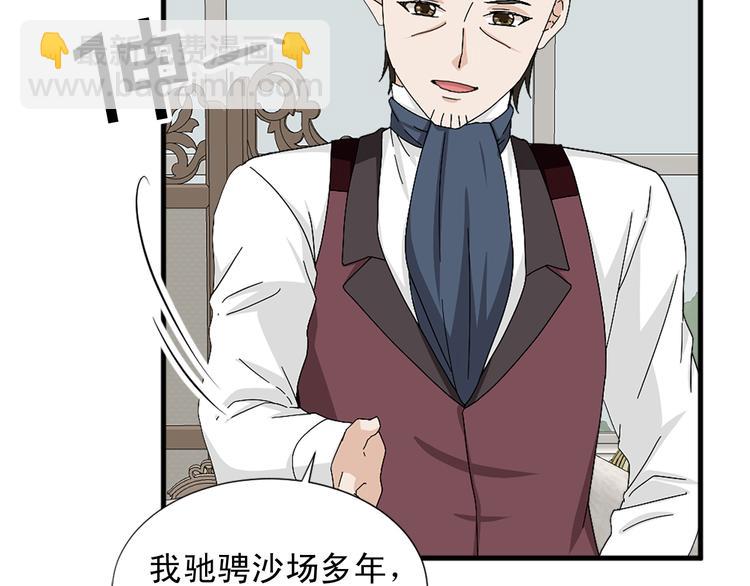 第94话 计划尽在掌控31