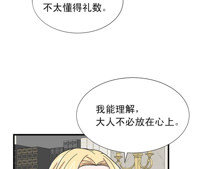 第94话 计划尽在掌控32