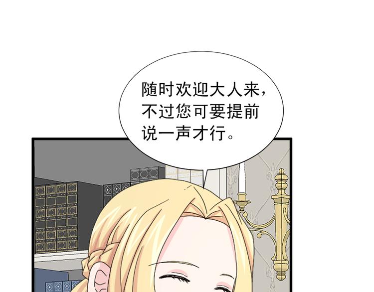 第94话 计划尽在掌控41
