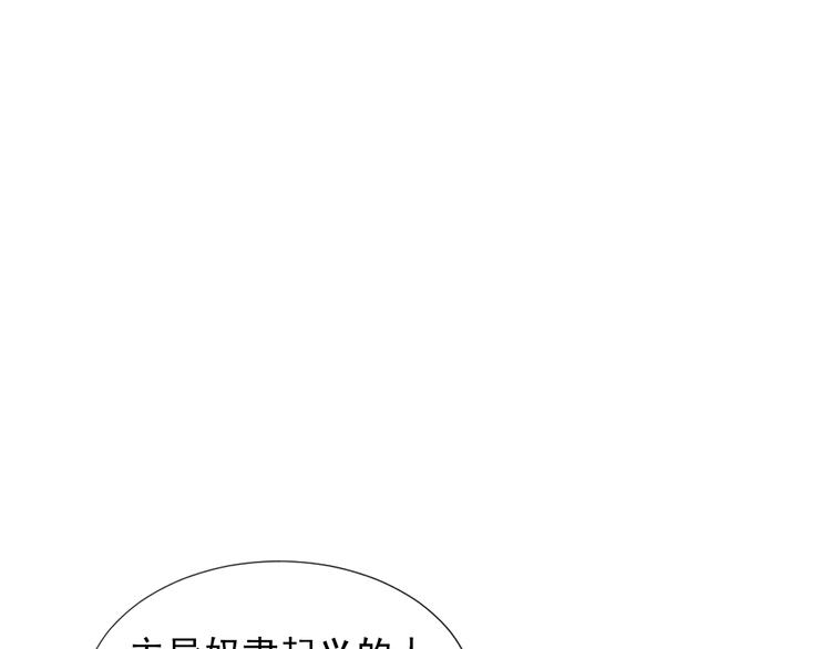 第94话 计划尽在掌控44