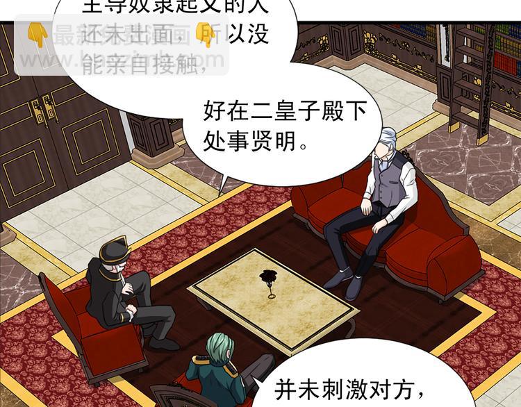 第94话 计划尽在掌控45