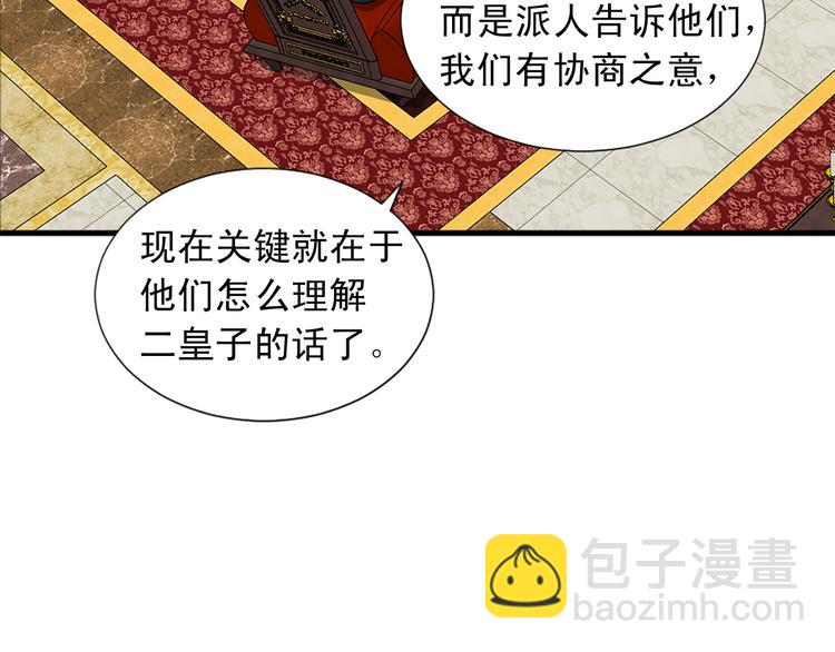 第94话 计划尽在掌控46