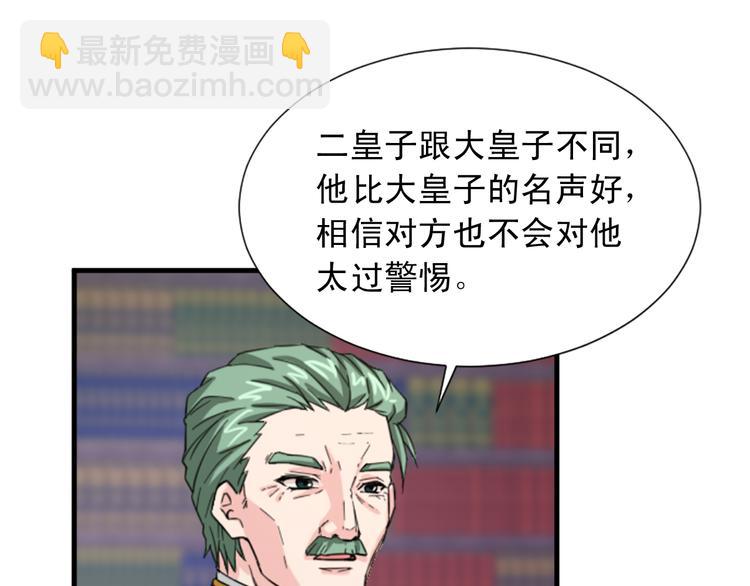 第94话 计划尽在掌控51