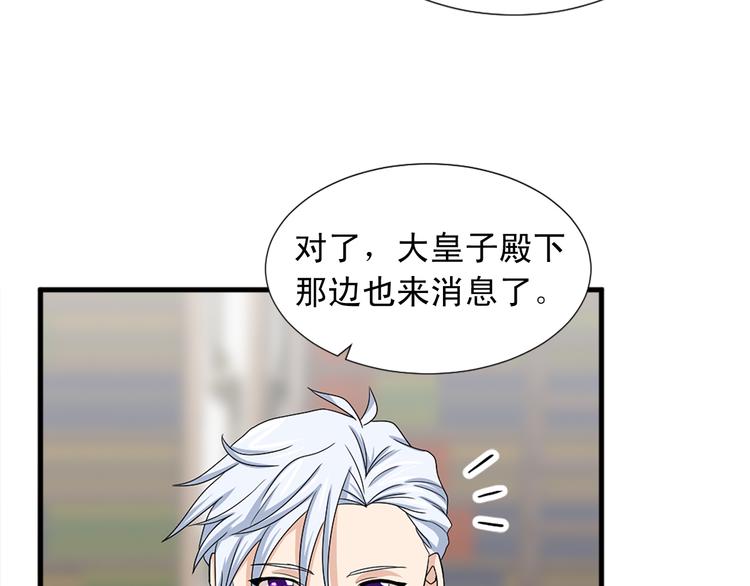 第94话 计划尽在掌控55