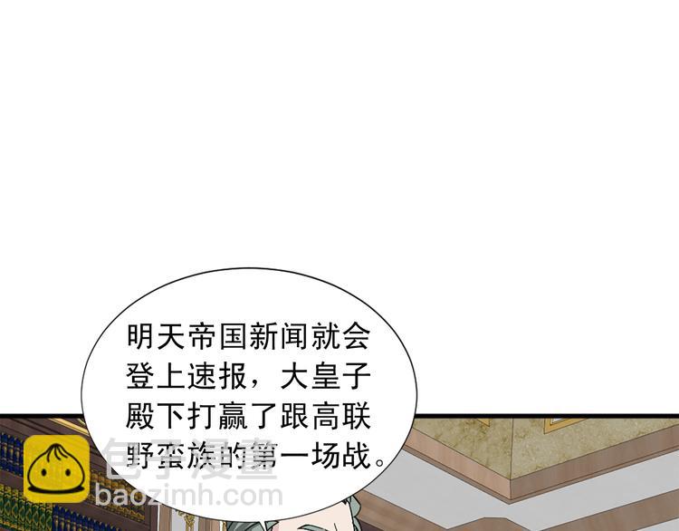 第94话 计划尽在掌控60