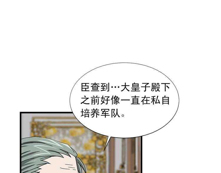 第94话 计划尽在掌控68