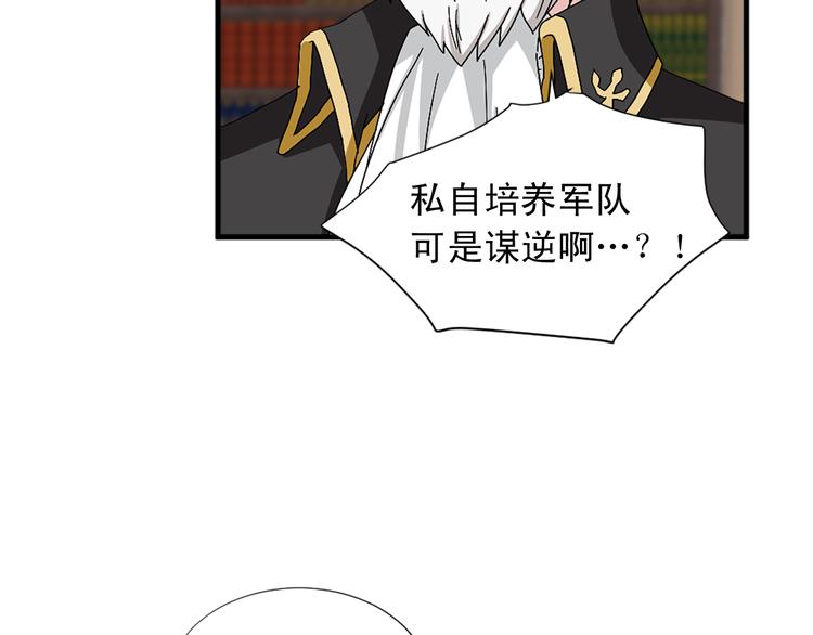 第94话 计划尽在掌控71