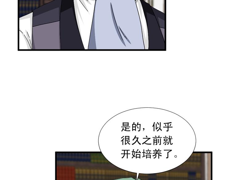 第94话 计划尽在掌控73