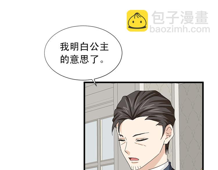 第94话 计划尽在掌控8