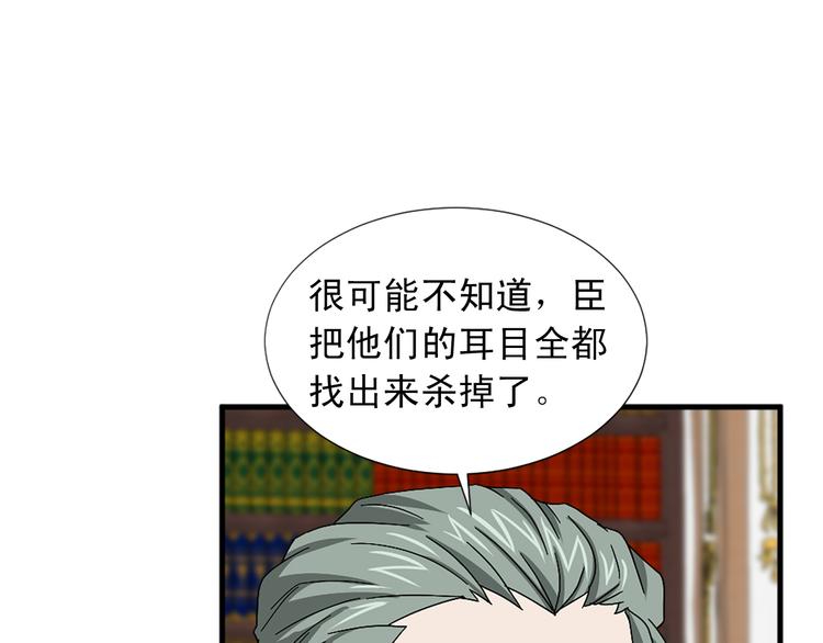第94话 计划尽在掌控81
