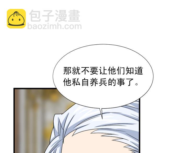 第94话 计划尽在掌控83
