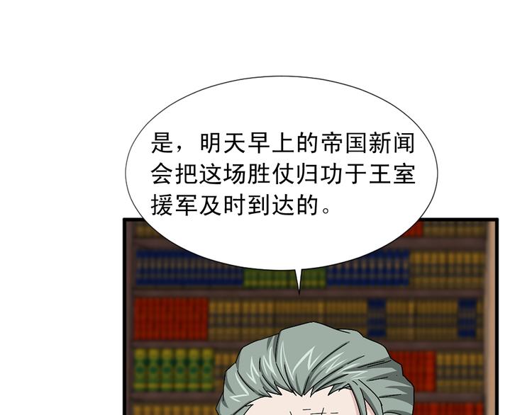 第94话 计划尽在掌控85