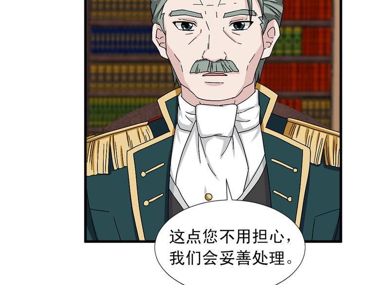 第94话 计划尽在掌控86