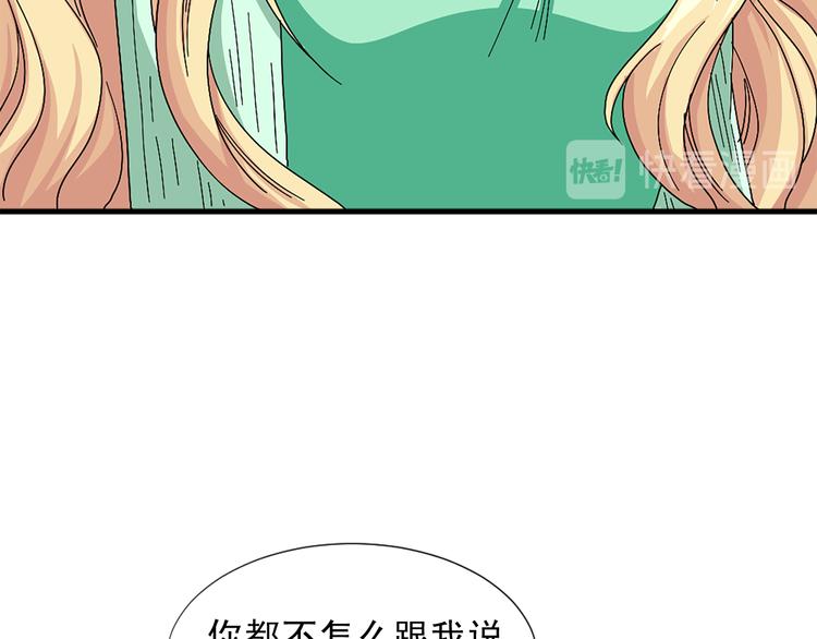 第94话 计划尽在掌控95