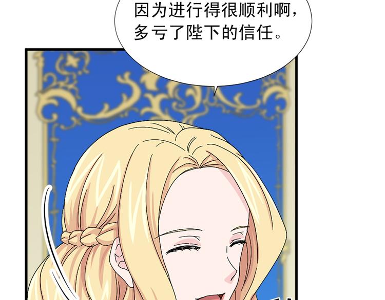 第94话 计划尽在掌控98