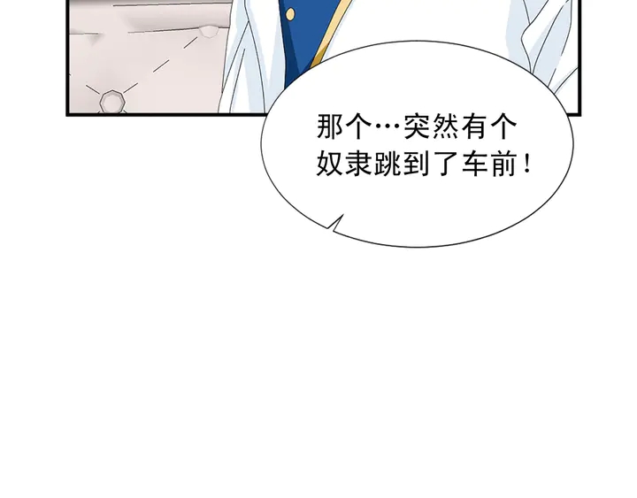 第68话 担心她41