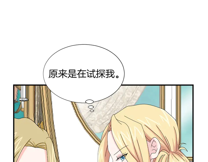 第68话 担心她90