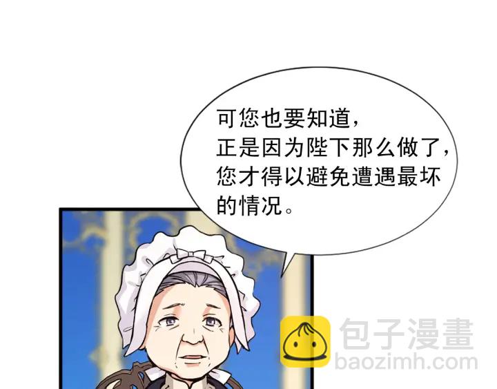 第88话 霸气护短100