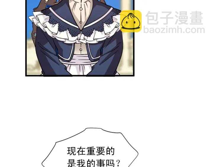 第88话 霸气护短101