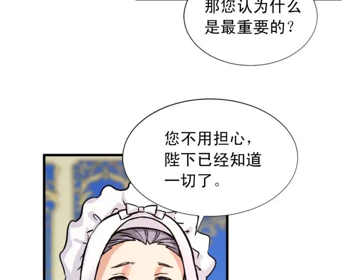 第88话 霸气护短103