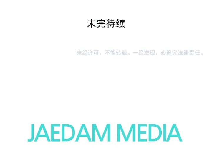 第88话 霸气护短111