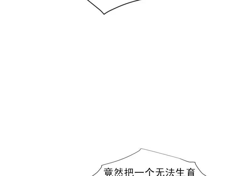 第88话 霸气护短13
