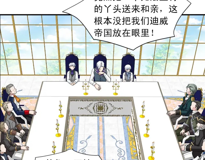 第88话 霸气护短14