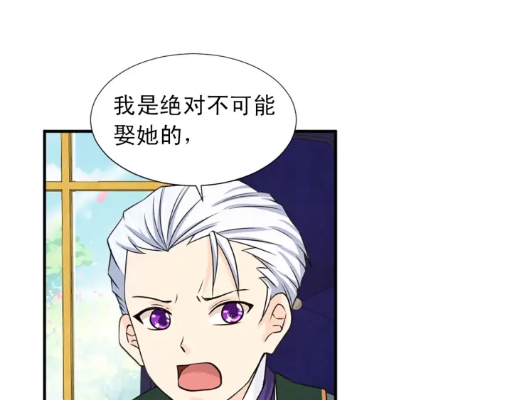 第88话 霸气护短17