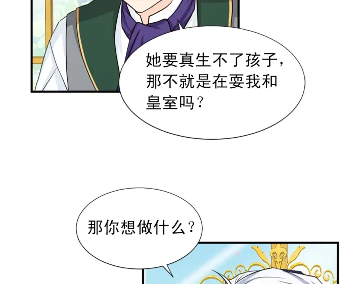 第88话 霸气护短18