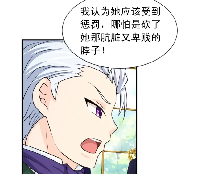 第88话 霸气护短20