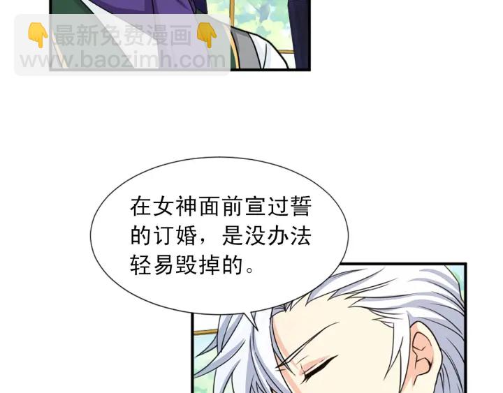 第88话 霸气护短21
