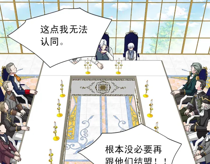 第88话 霸气护短27
