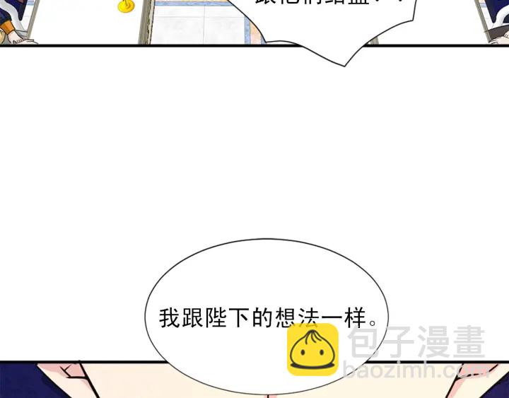 第88话 霸气护短28