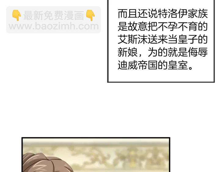 第88话 霸气护短3