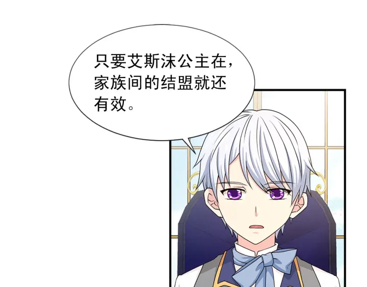 第88话 霸气护短32