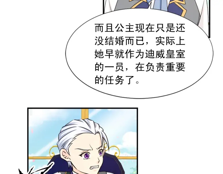 第88话 霸气护短33