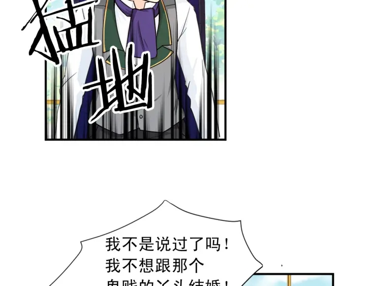 第88话 霸气护短34