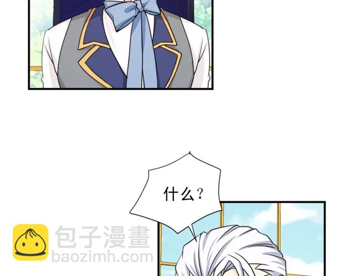 第88话 霸气护短37