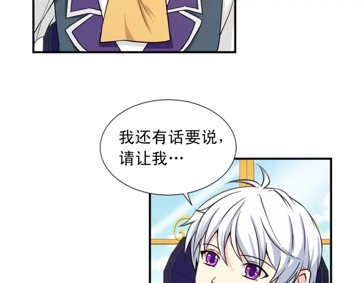 第88话 霸气护短40