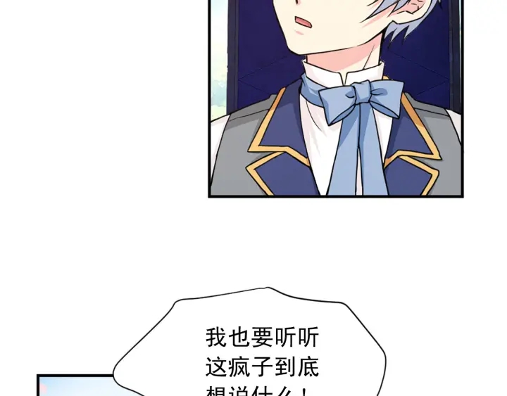 第88话 霸气护短41