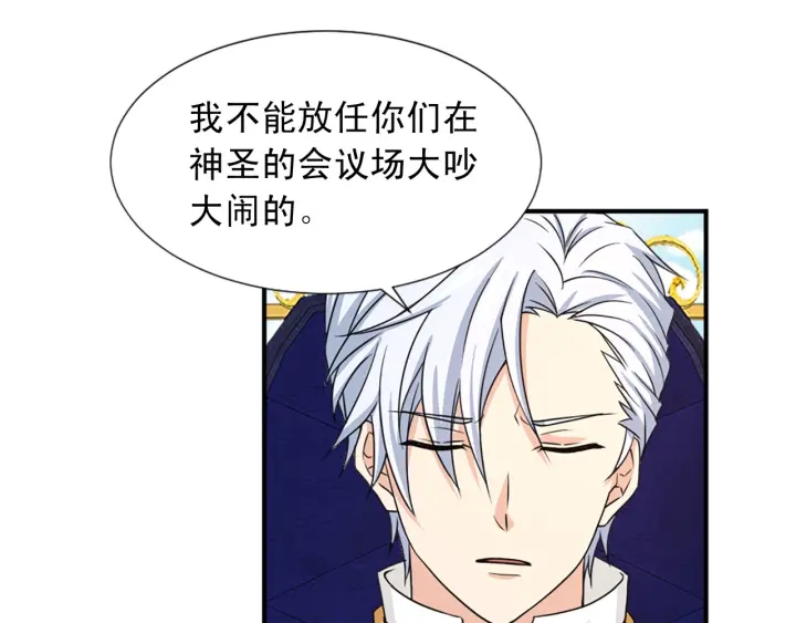 第88话 霸气护短43