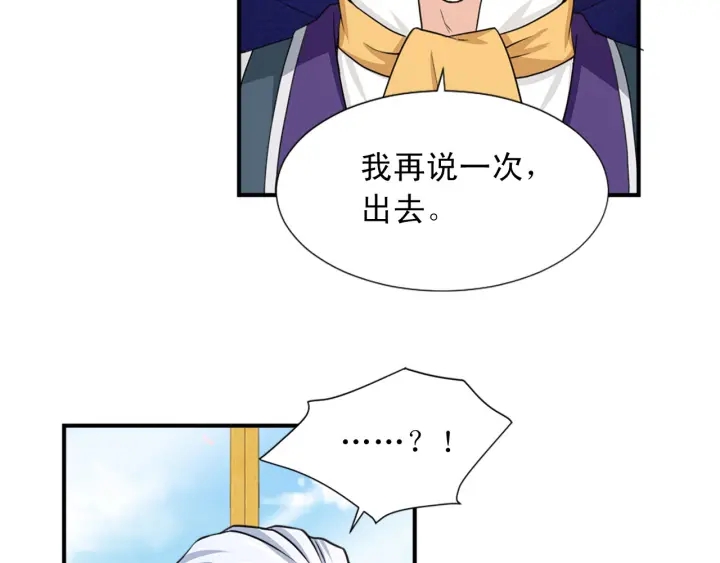 第88话 霸气护短44